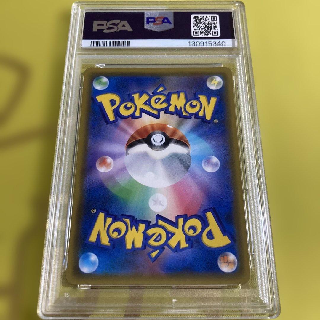 PSA10 プレシャスボール UR②