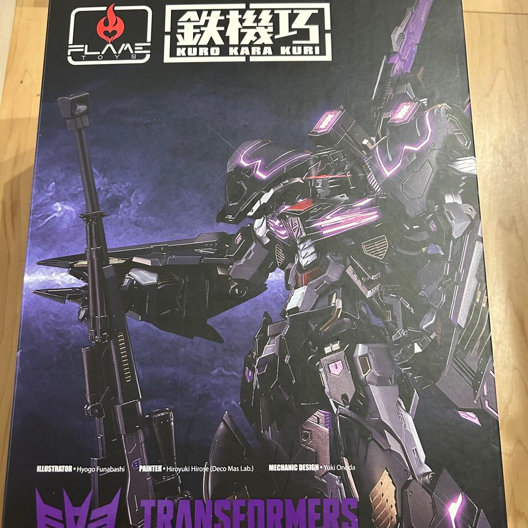 メガトロン(ボーナスパーツ付き)鉄機巧