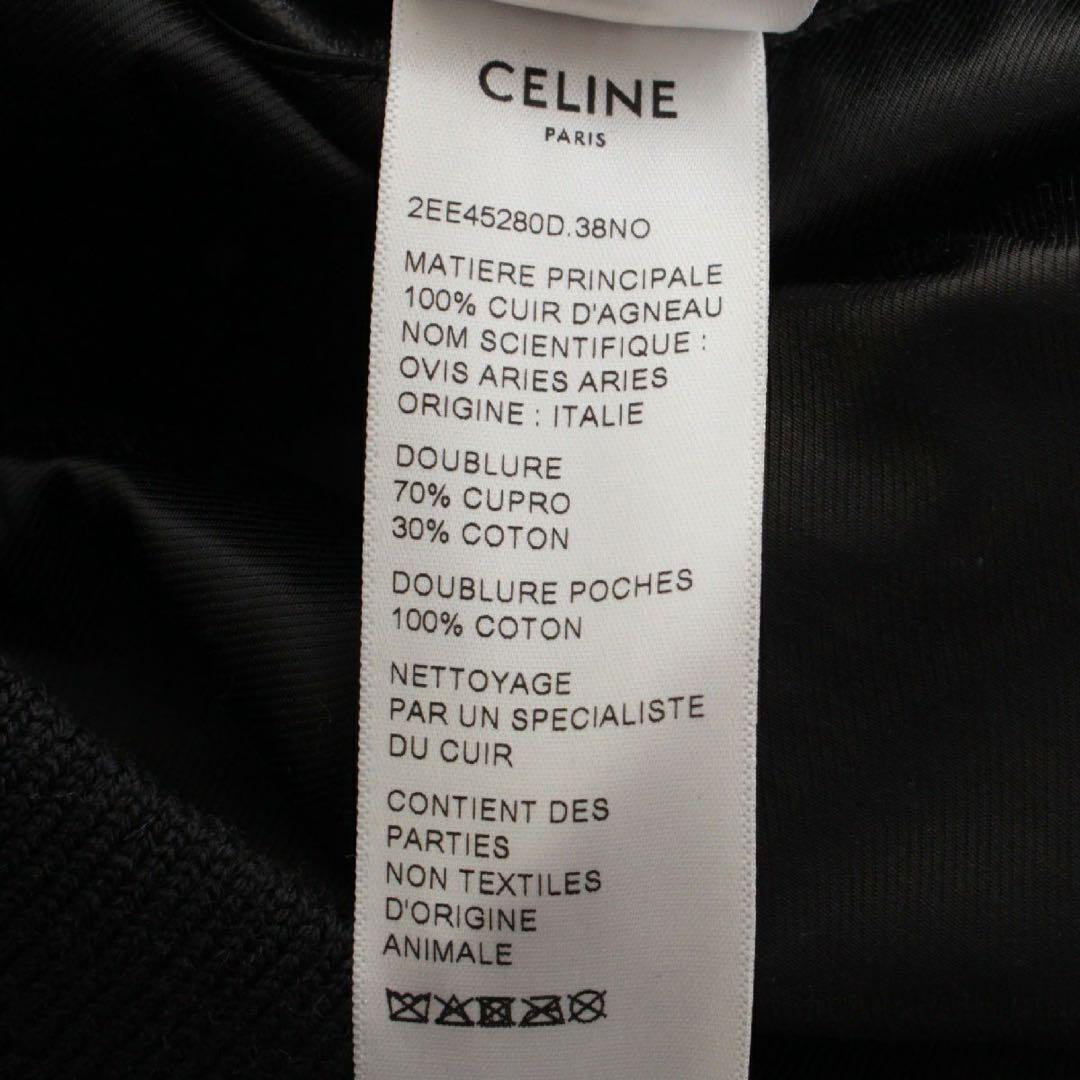 カ*ん様 CELINE クラシックアビエーター ブルゾン / ソフトラムスキン