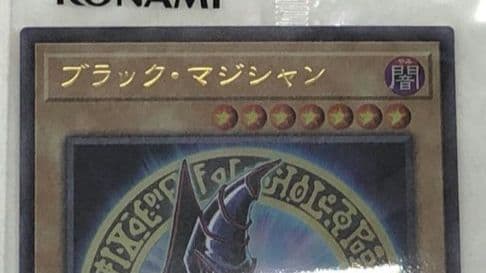 遊戯王ブラック・マジシャン ウルトラレア SPECIAL ILLUST Ver.
