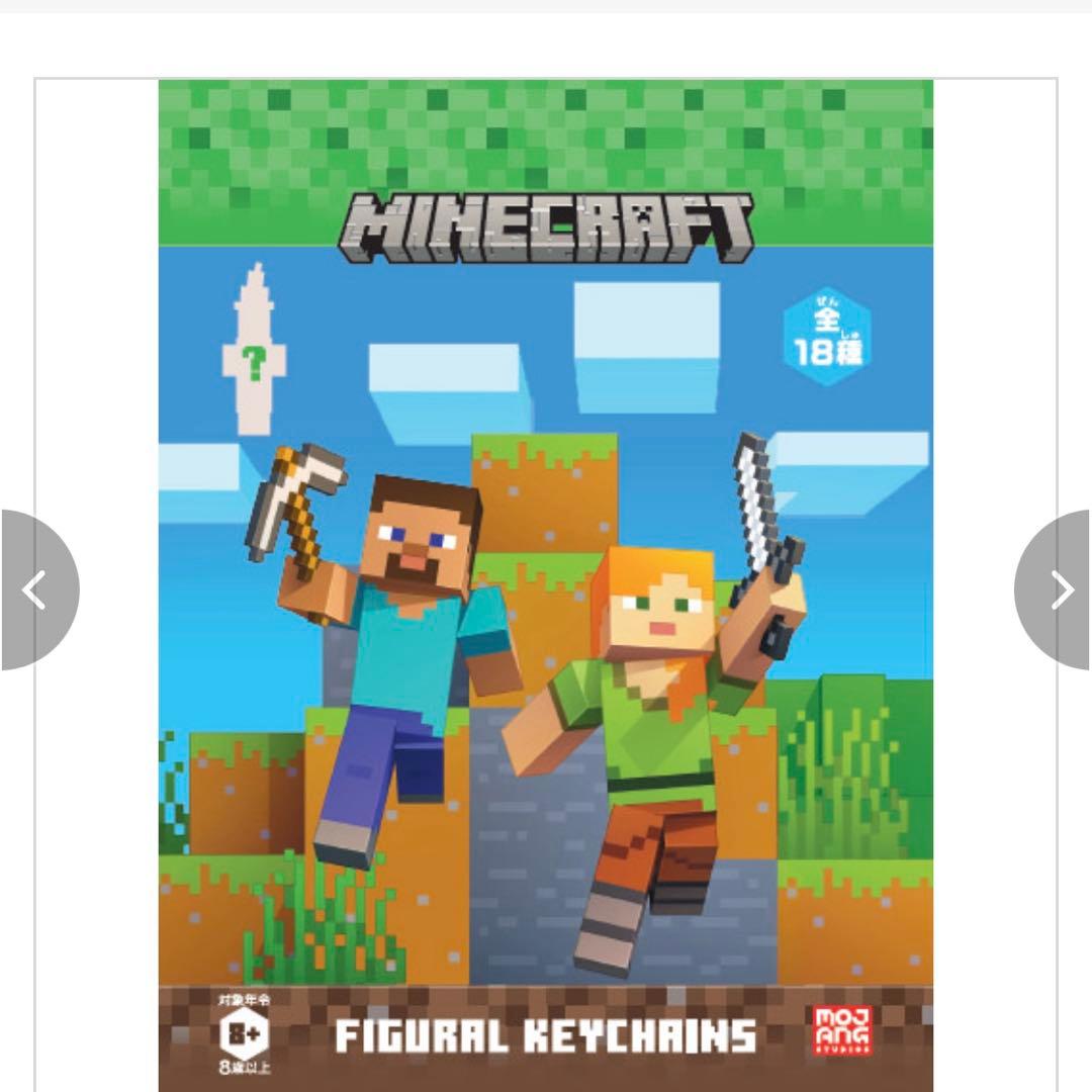 マインクラフト　マイクラ　フィギュアキーチェーン　クリーパー　匿名配送♪