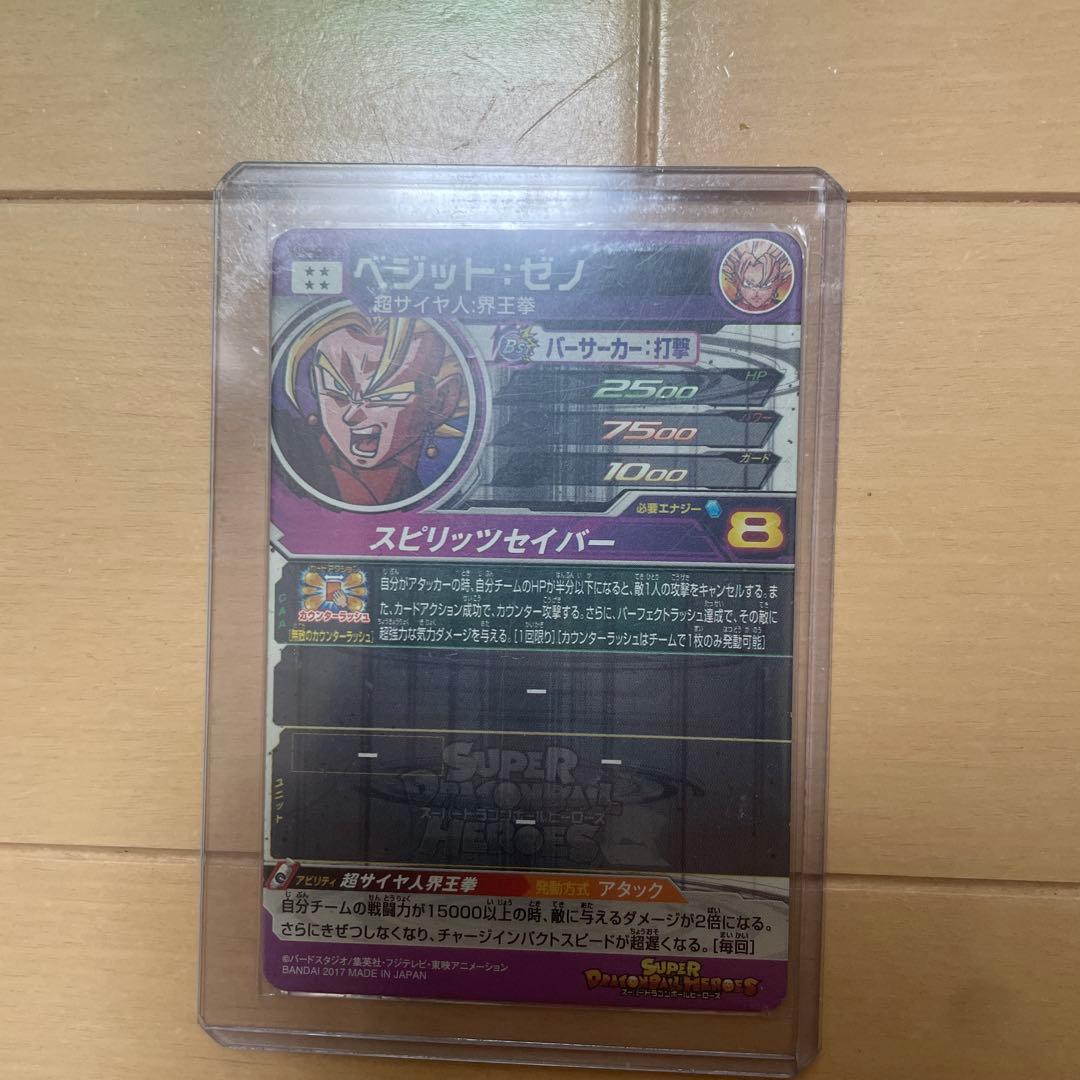 ドラゴンボール ベジット スーパーレア バトルカード