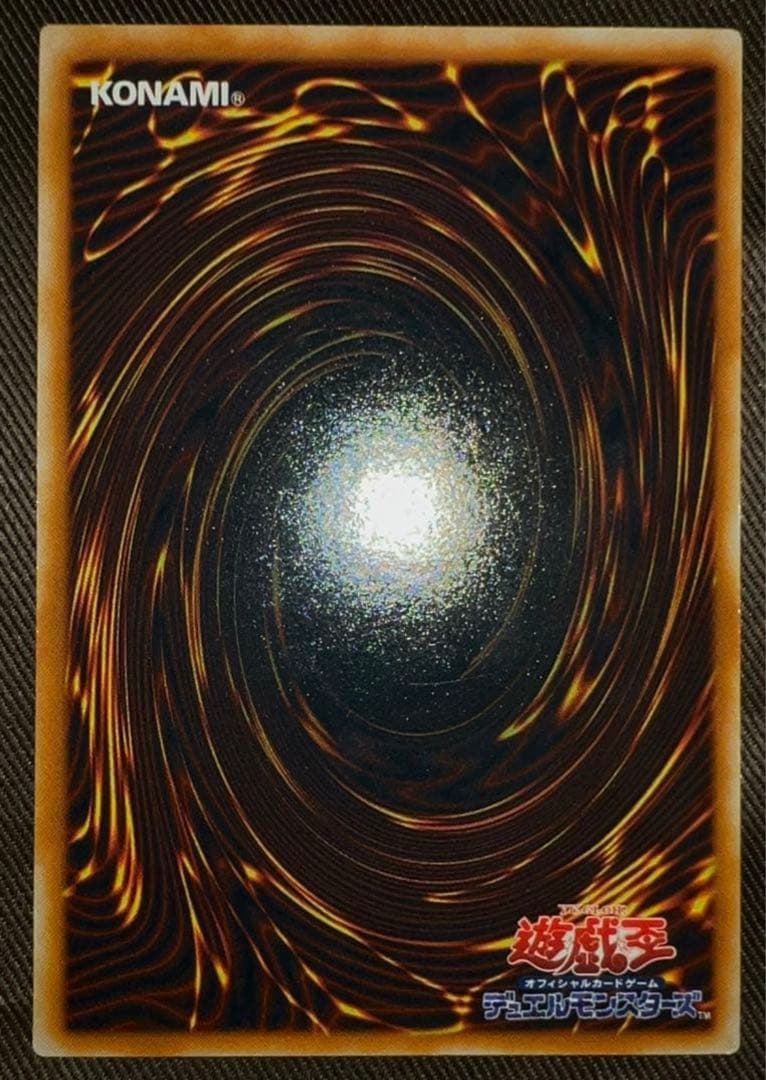 M*a様 究極完全体グレートモス レリーフ(美品)