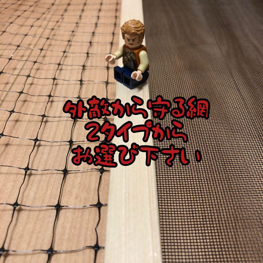 ぴとまる様オーダー品　ビオトープ木枠　トロ舟40用　網枠付き