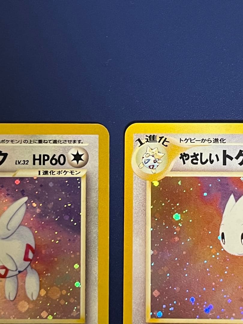 旧裏 やさしいトゲチック ★ 拡張パック第4弾 闇、そして光へ… 2枚セット