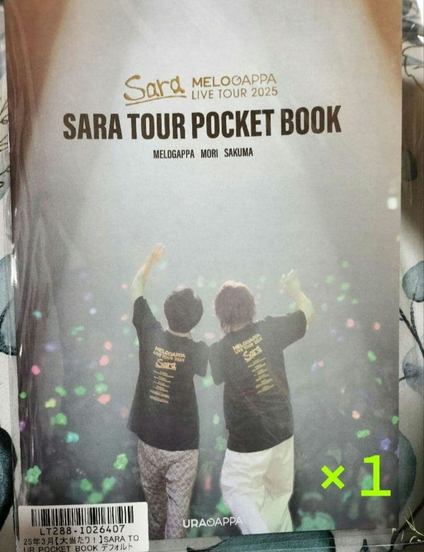 FC限定 SARAリハツアー メッセージ付お土産 東京