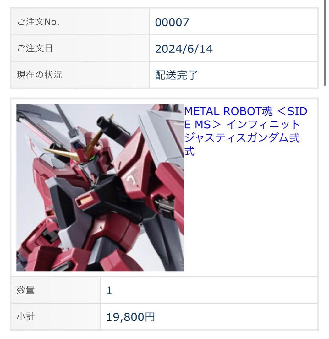 L ROBOT魂 SEEDFREEDOM 9種