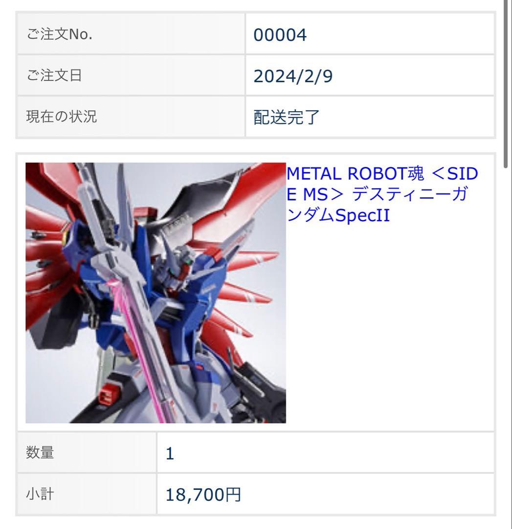 L ROBOT魂 SEEDFREEDOM 9種