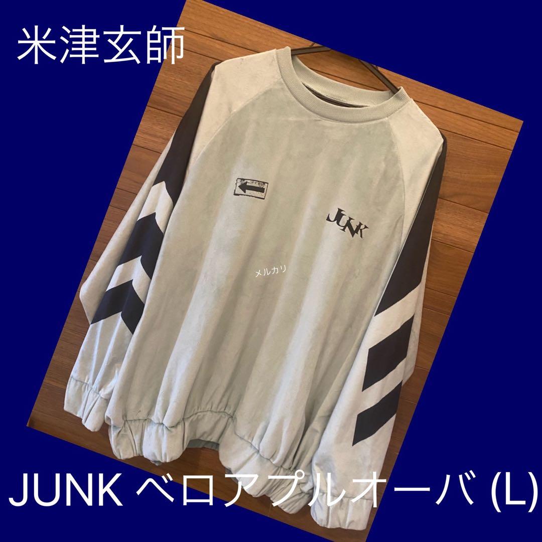 米津玄師♡ JUNK ベロアプルオーバー(L)