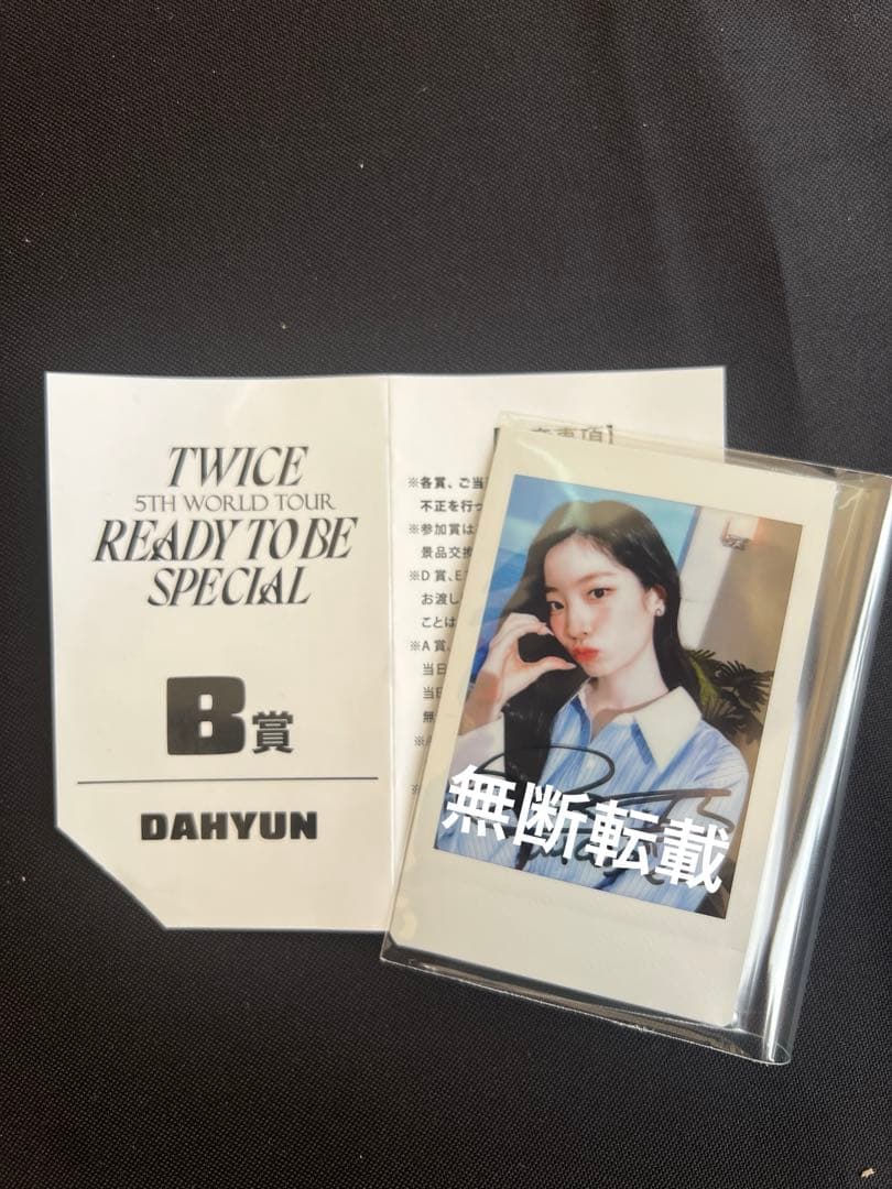 TWICE ダヒョン 直筆サイン入りソロポラ