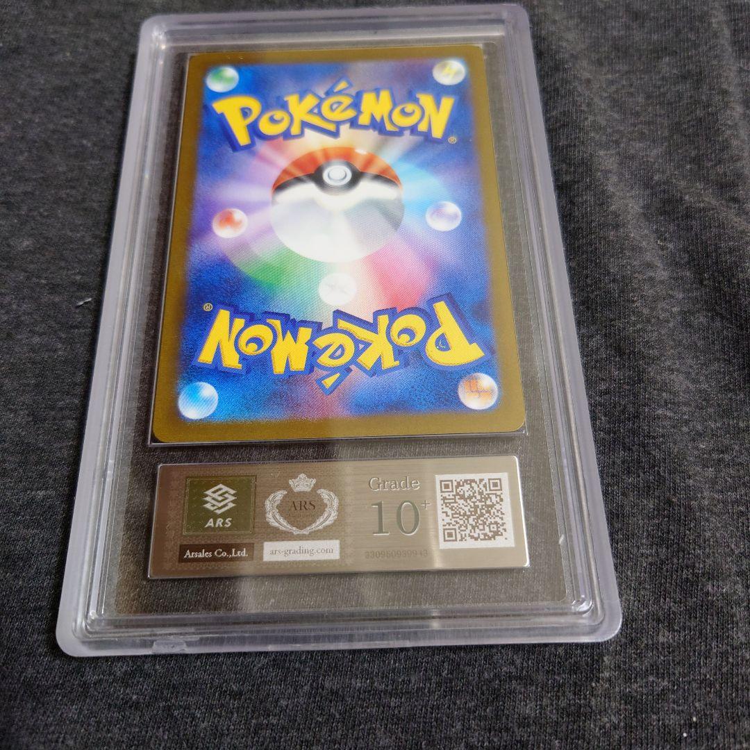 ARS10+　ロケット団のサカキ　BOSS