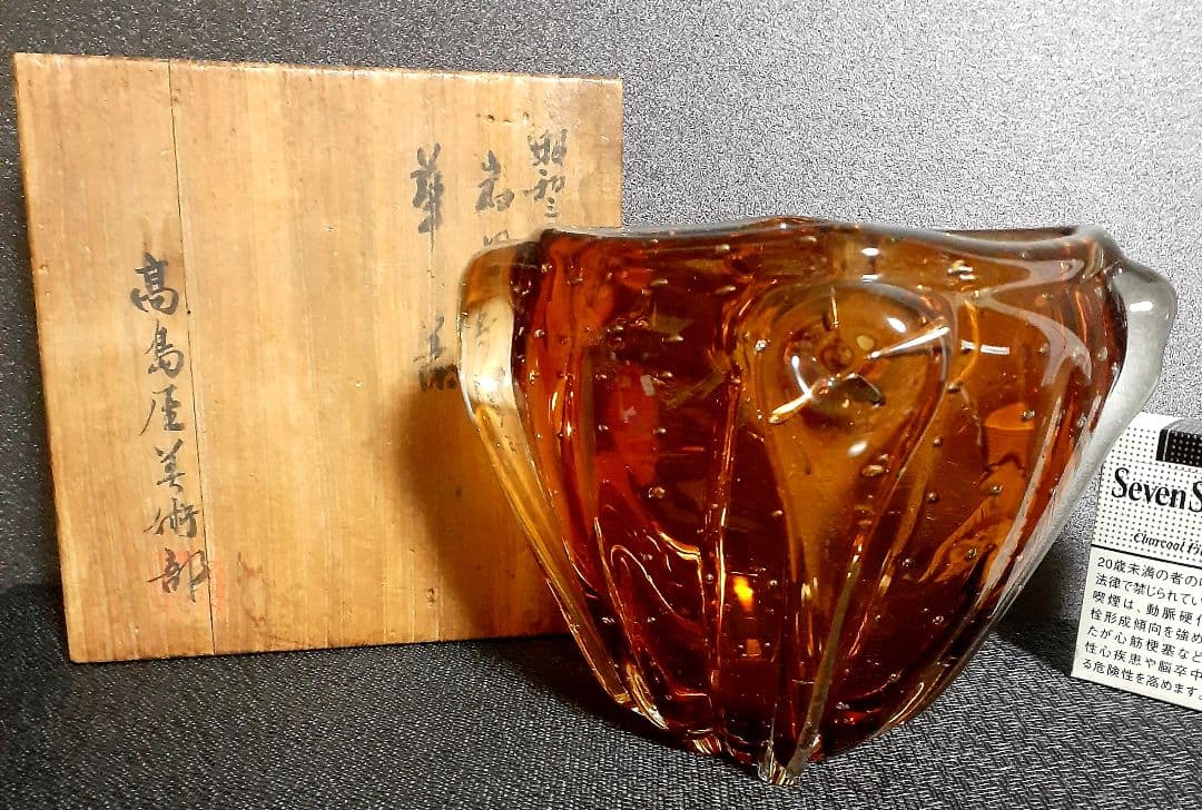 【岩田藤七】昭和33年　花器　高島屋美術部80年記念　藤七　久利展【遺作出品物】