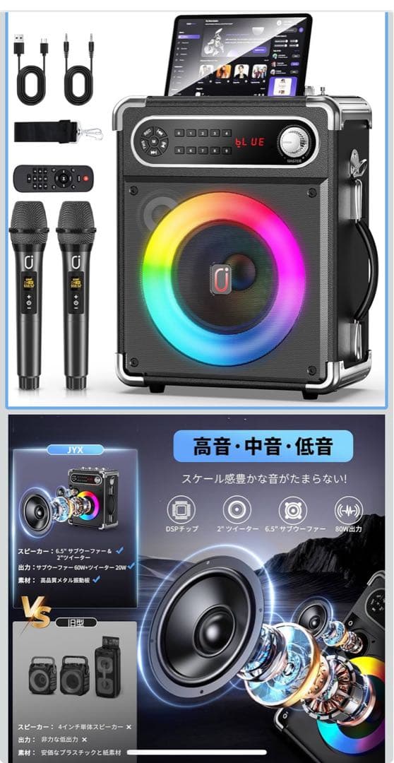 ☆試用のみ美品　ポータブルスピーカー JYX-S55 カラオケ