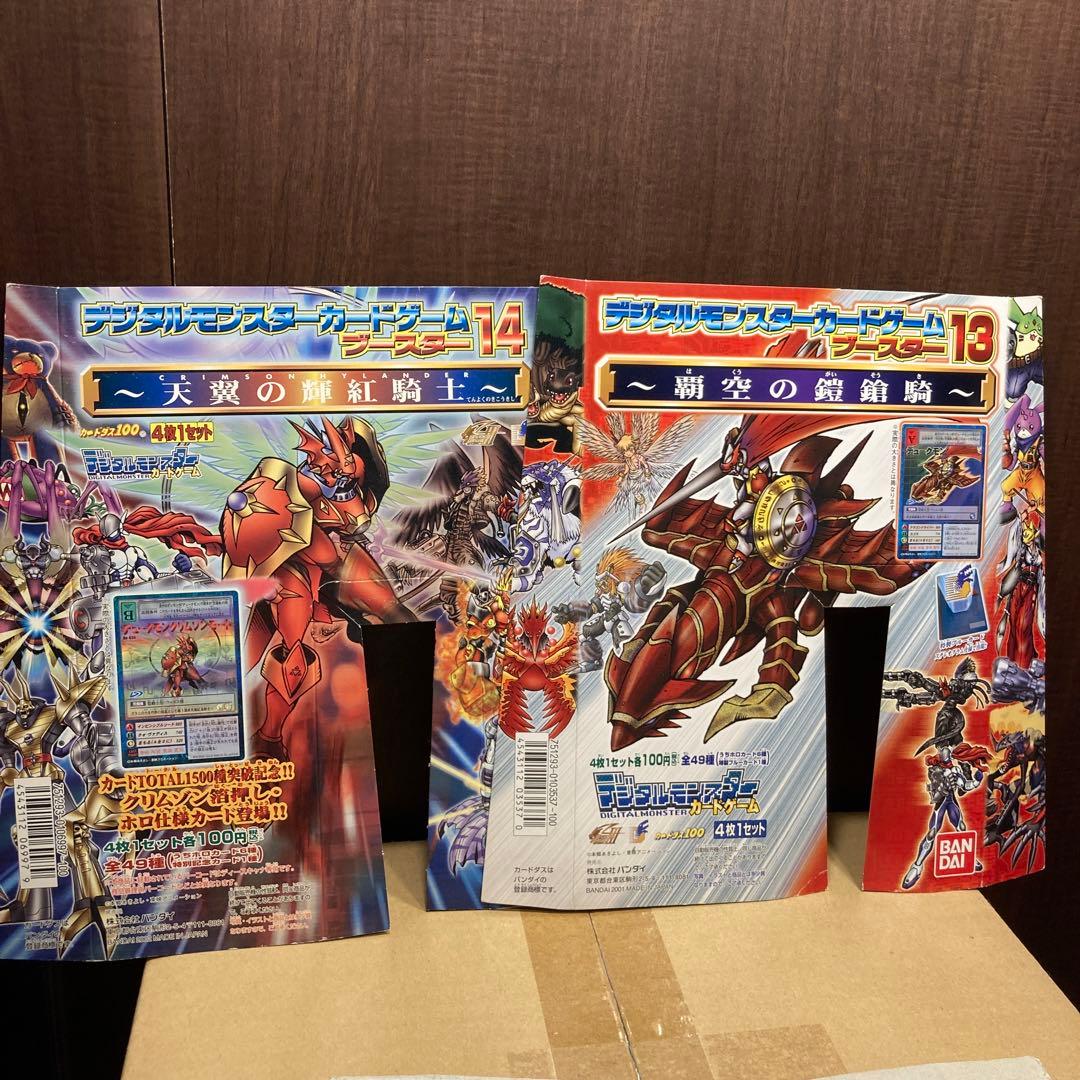 デジタルモンスター　ブースター1〜14 デジモン　連番　カードダス100 台紙
