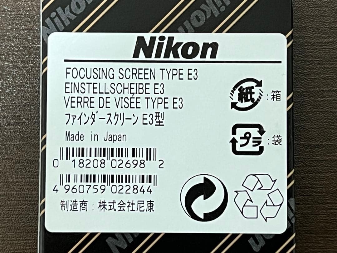 Nikon FM3A 用 ファインダースクリーン E3型 方眼 元箱付 良品