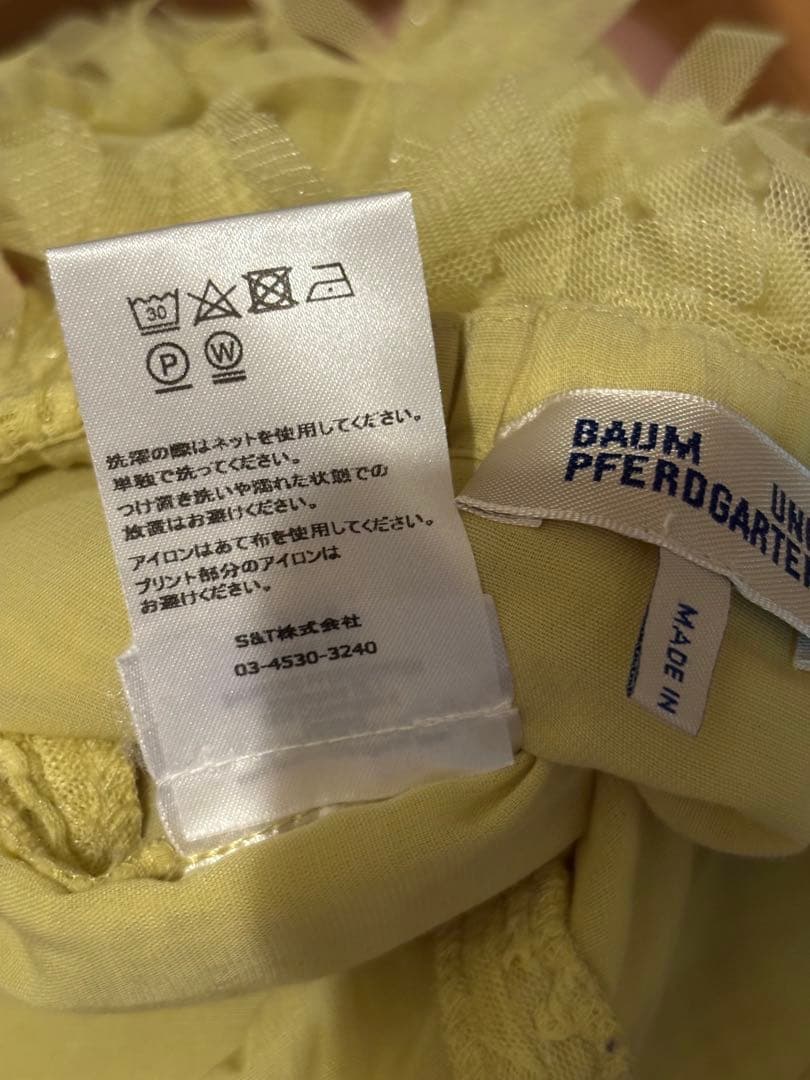 BAUM UND PFERDGARTEN フリンジ　スカート　イエロー