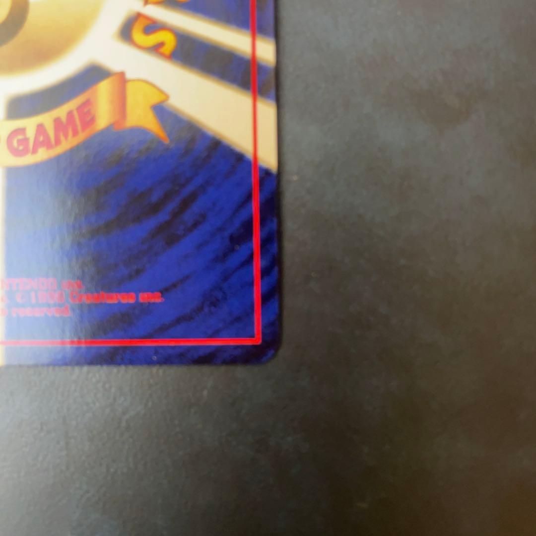 旧裏　ホウオウ ★ 拡張パック第3弾 めざめる伝説