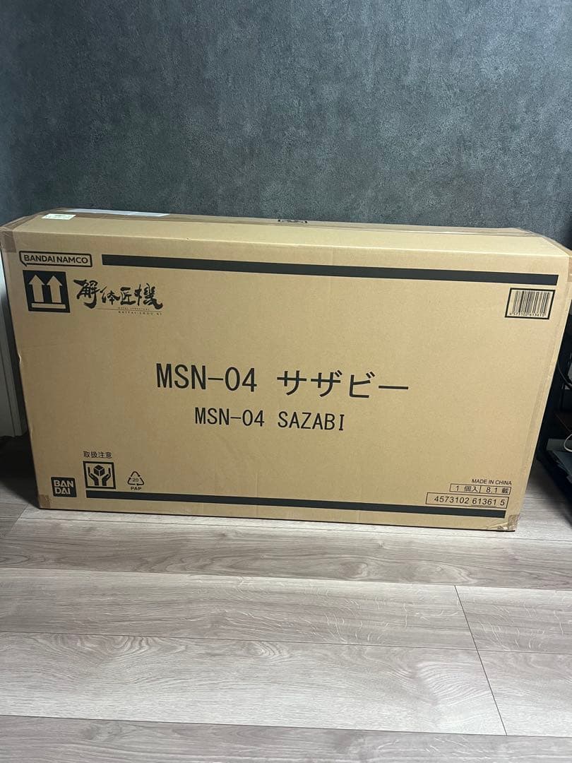 解体匠機 MSN-04サザビー