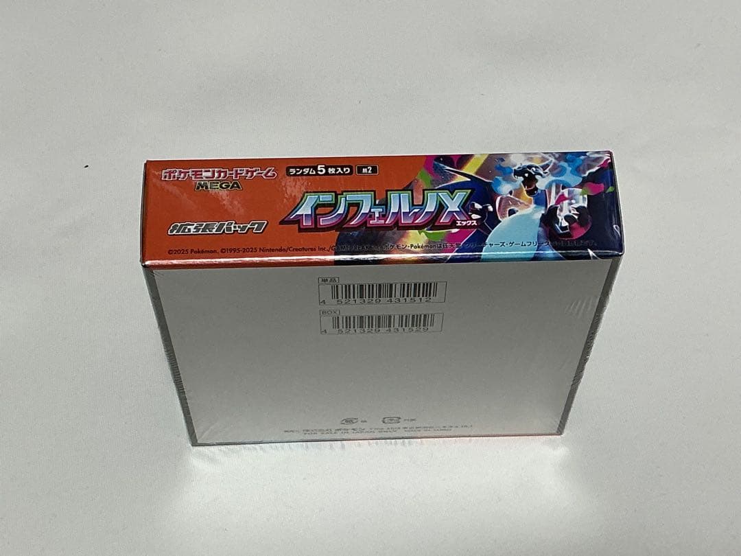 インフェルノX シュリンク未開封品