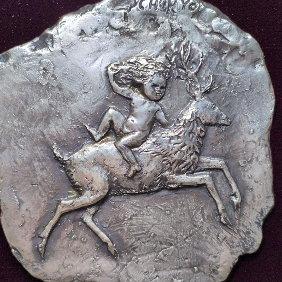 彫刻家 佐藤忠良 作 銅板レリーフ「翔」 額装