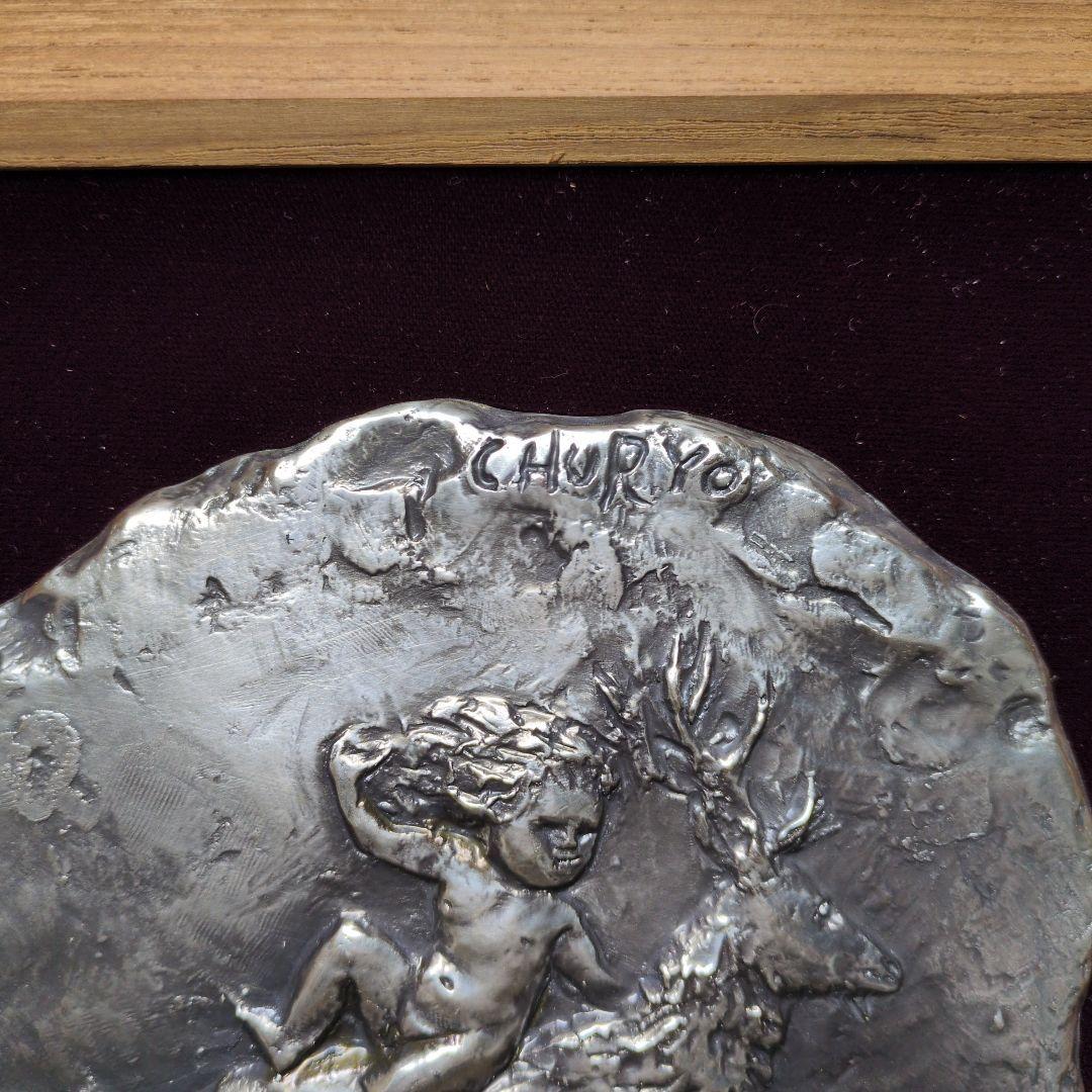 彫刻家 佐藤忠良 作 銅板レリーフ「翔」 額装