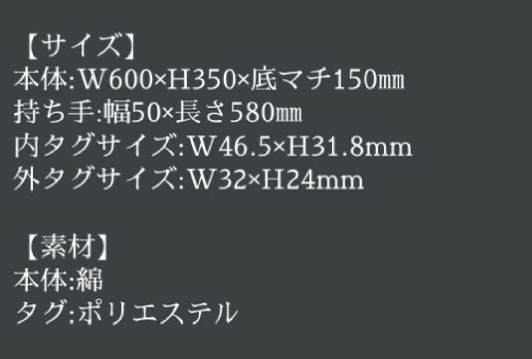 amazarashi トートバッグ 黒