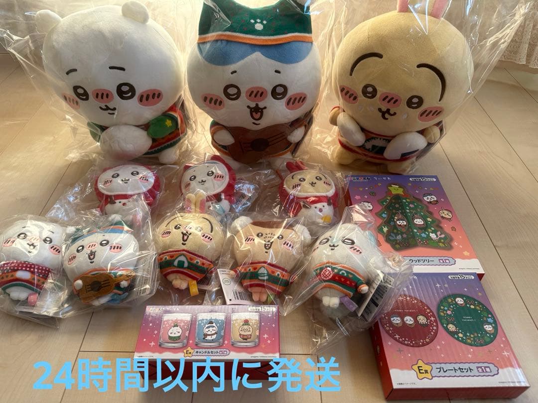 ちいかわエニマイくじラストワン以外のフルコンプ