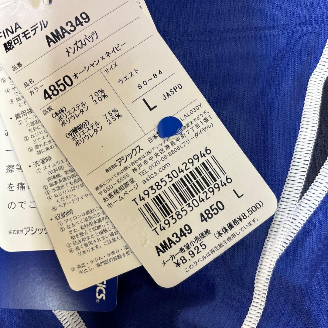 COWCOW様 。asics メンズスパッツ　L 2枚セット