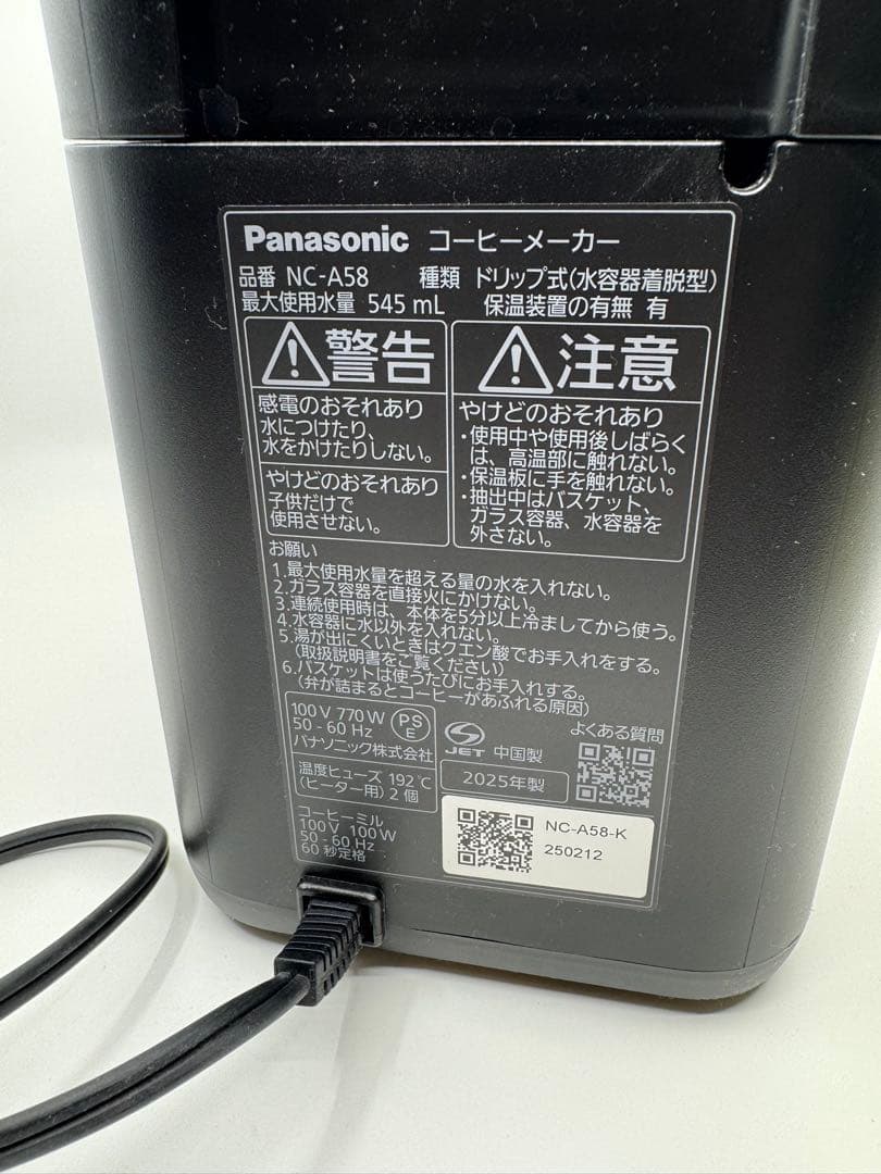 パナソニック コーヒーメーカー 全自動 ミル付き ブラック NC-A58-K