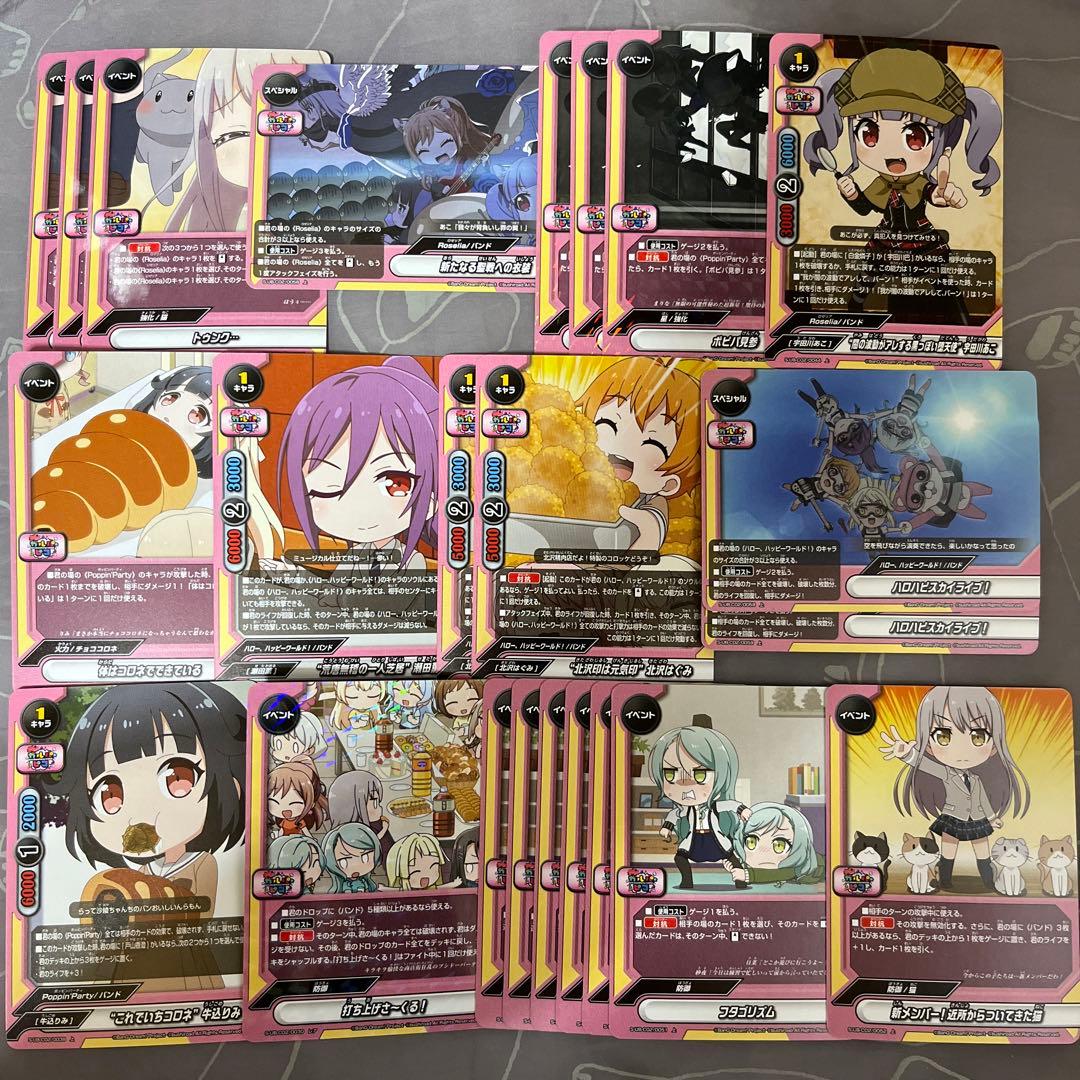 バディファイト 商品確認用 ガルパ