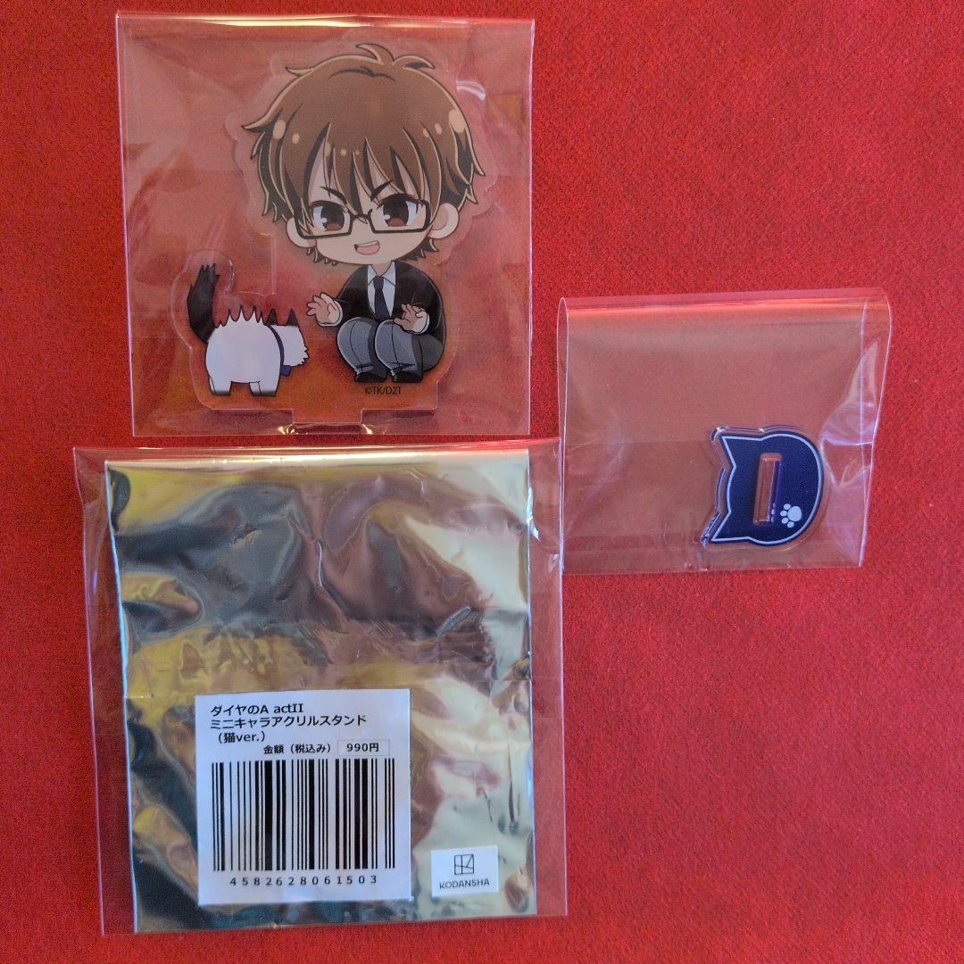 ダイヤのA 御幸一也 猫 プリンセスカフェ アクリルスタンド