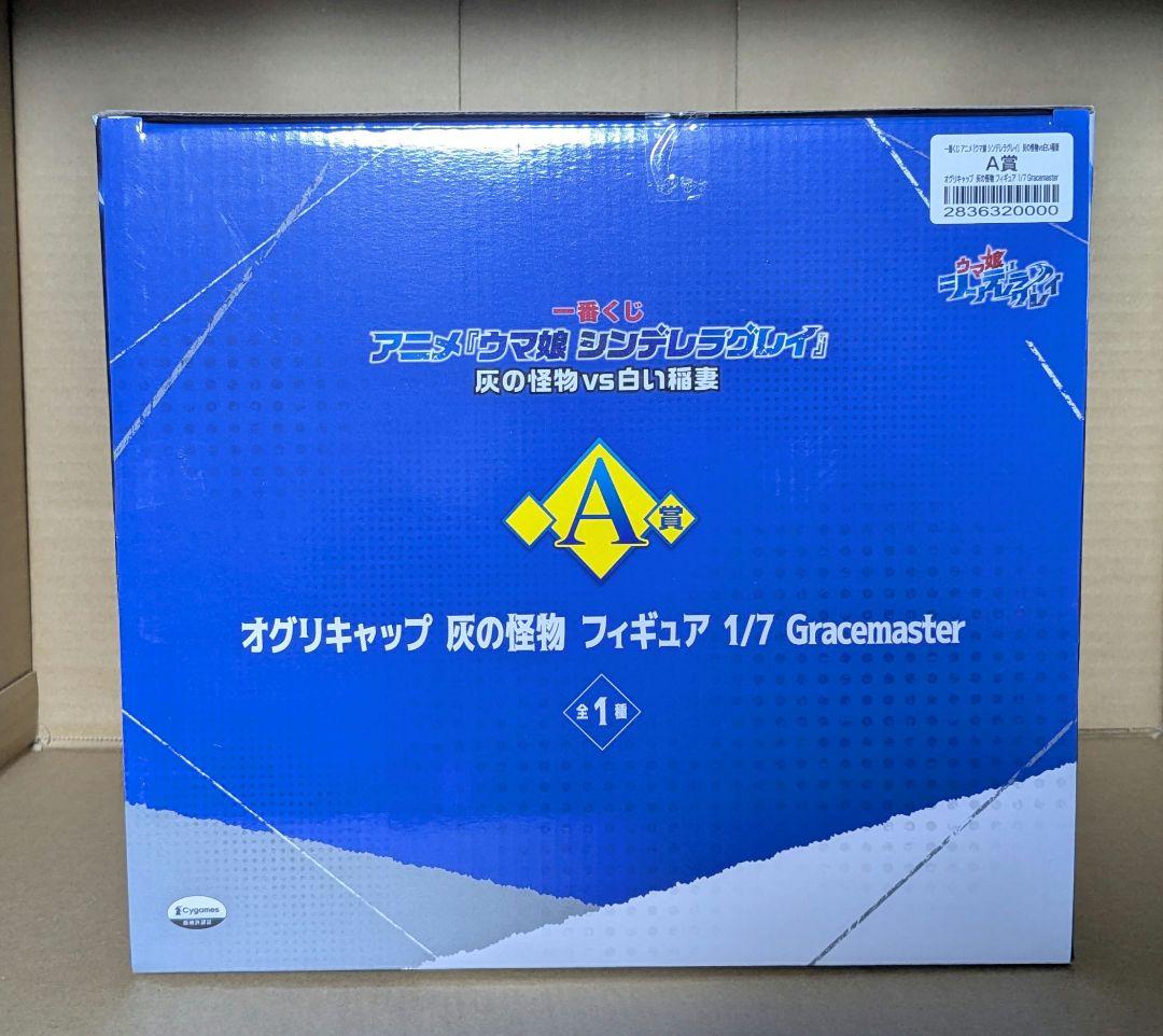 一番くじ ウマ娘 シンデレラグレイ A賞 D賞 E賞 ラストワン賞 他F賞　G賞
