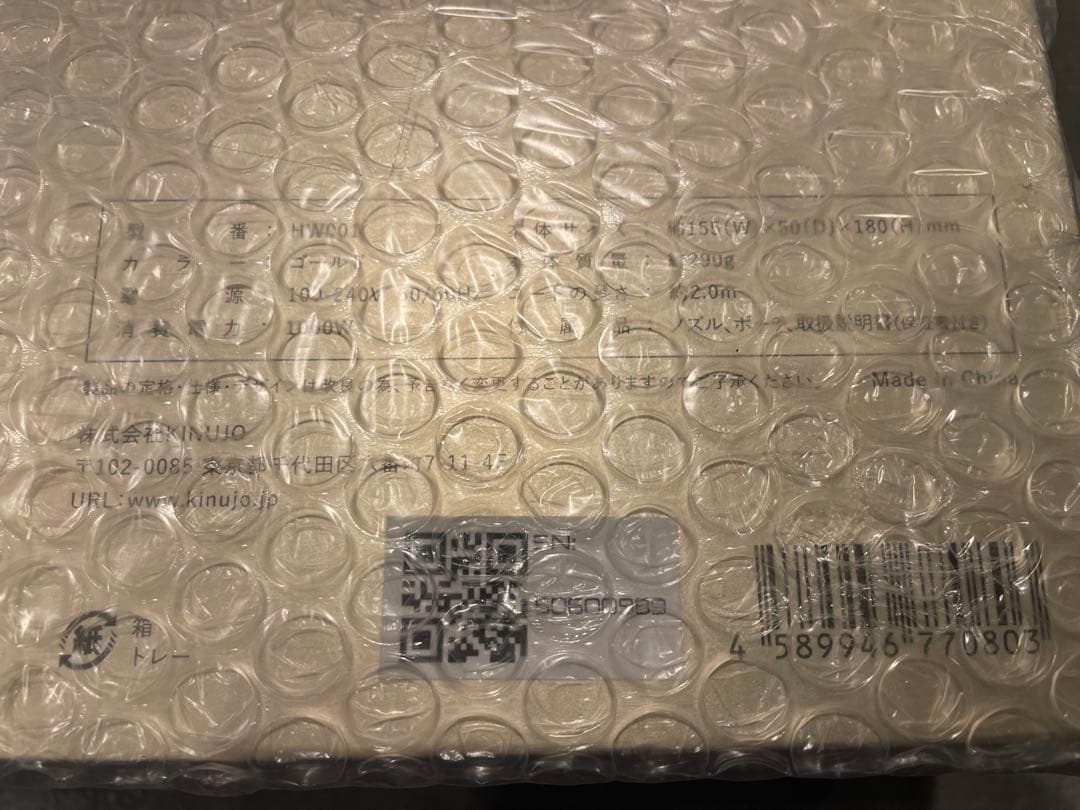 KINUJO ヘアードライヤー ボヤージュ 新品・未使用