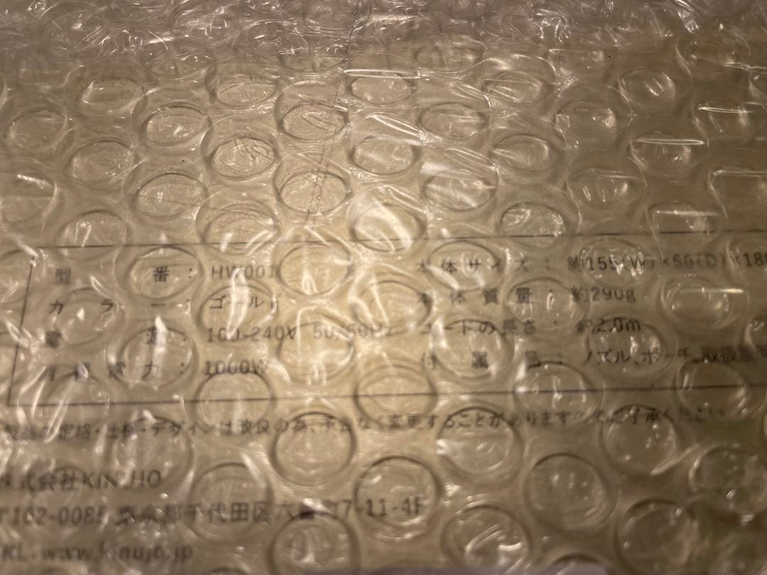 KINUJO ヘアードライヤー ボヤージュ 新品・未使用