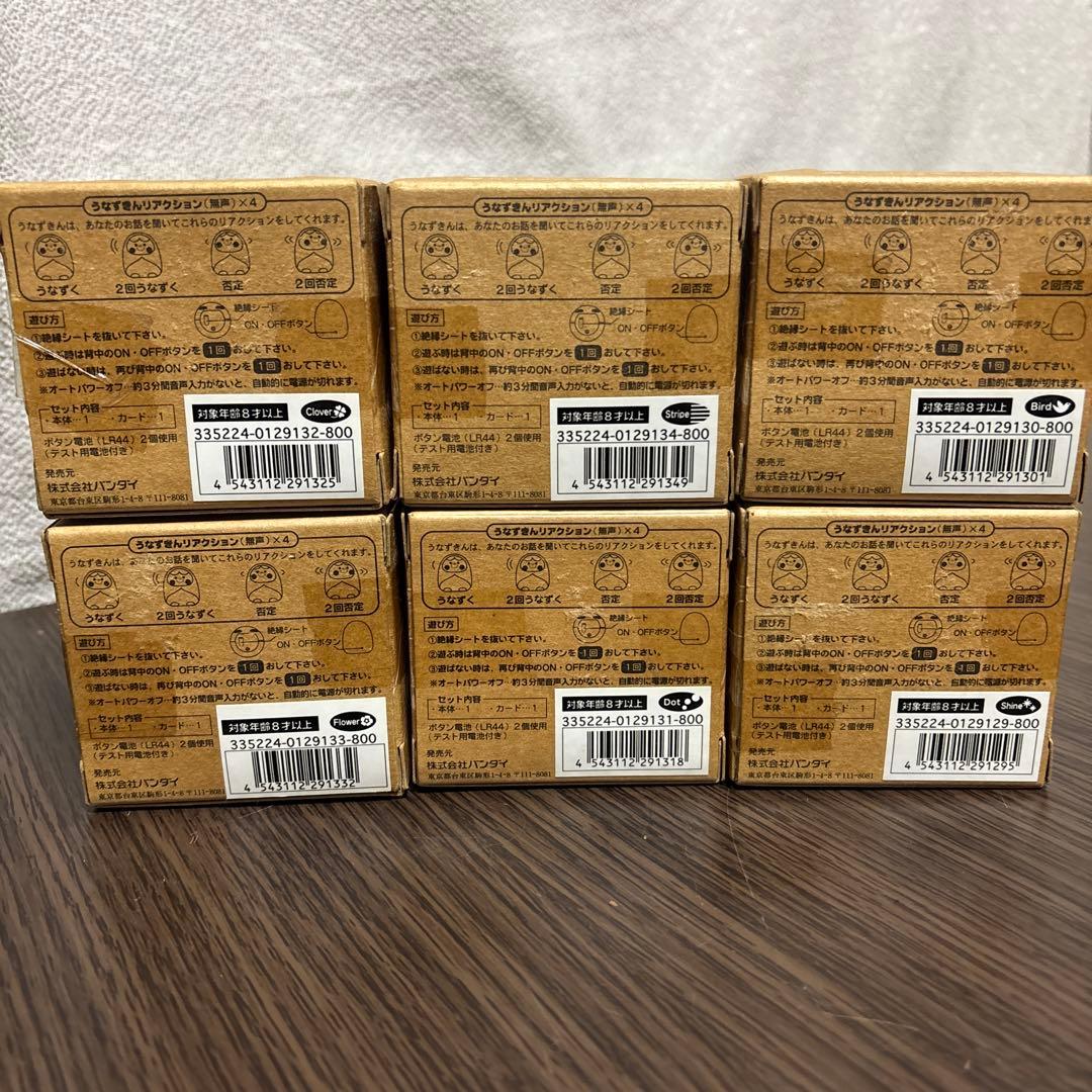 うなずきん　6個セット