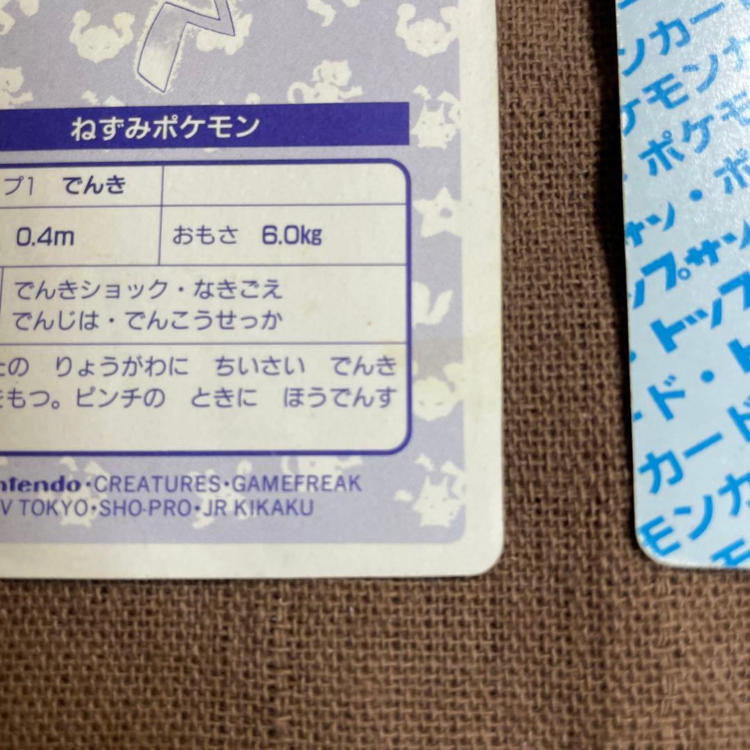 b*0様 ピカチュウ　キラ　　トップサン　ポケモンカード ライチュウ　セット