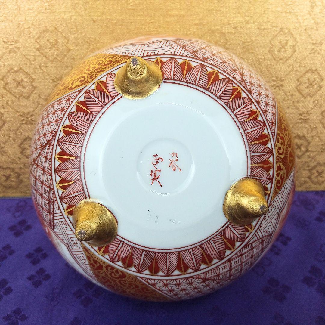 【お値下げしました！】九谷焼　赤絵小紋香炉　住田正実作