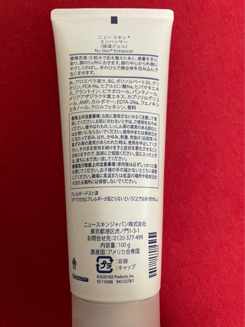 エンハンサー5本　エクストラミルクローション 3本 新品未開封☆