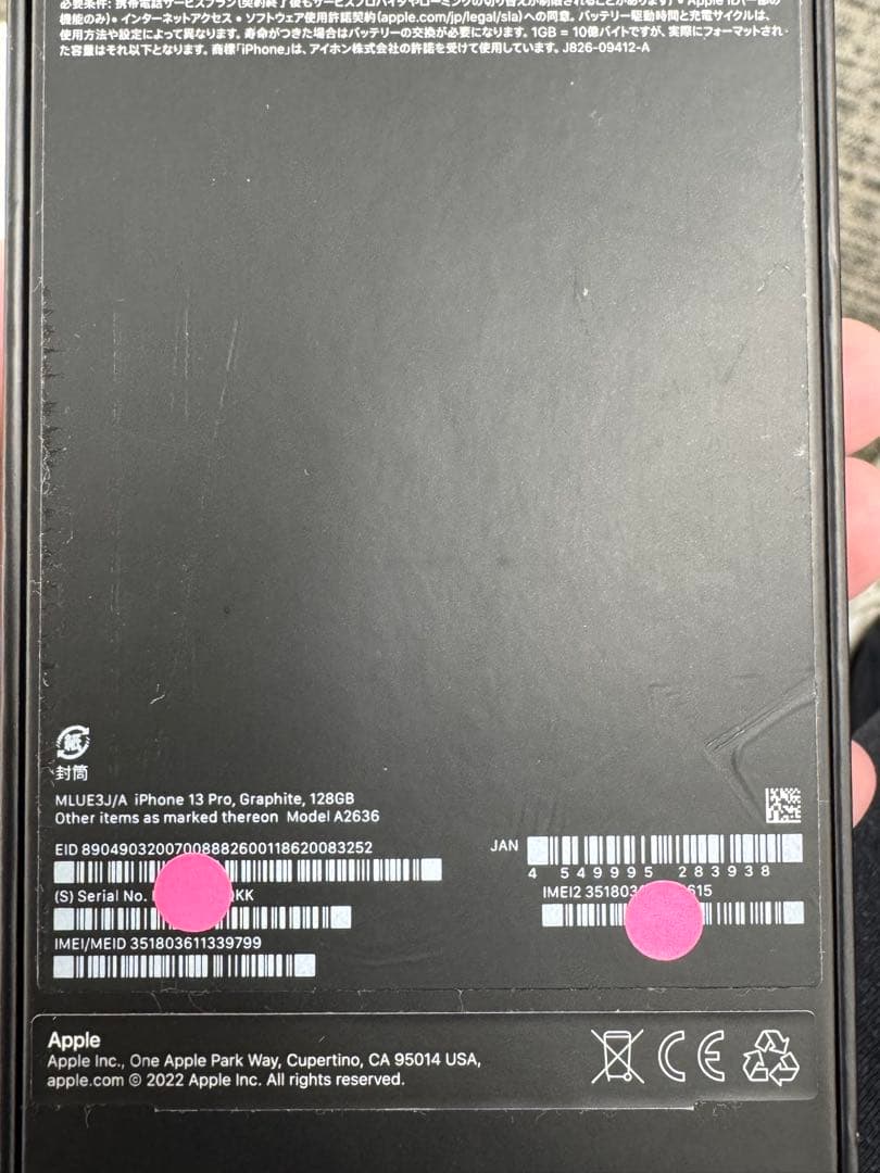 Apple iPhone 13 Pro グラファイト　128GB