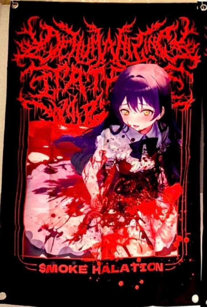 【美品】dehumanizing itatrain worship フラッグ