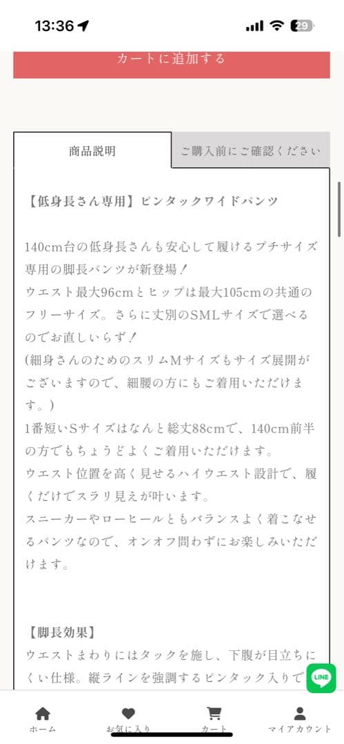 ピンタックワイドパンツ　シネマティック　cinematiq 元鈴木さん　ブラック