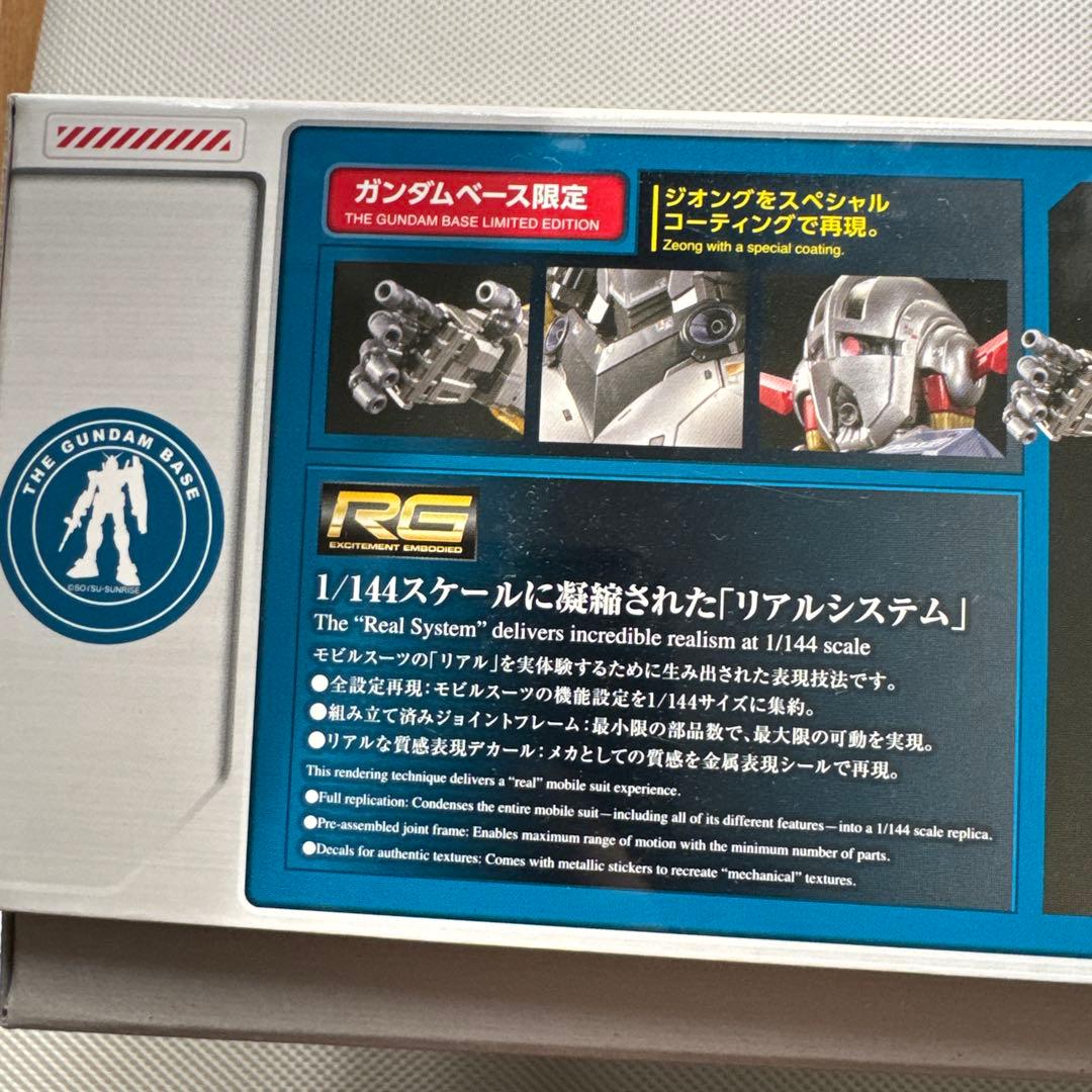 RG 1/144 ガンダムベース限定　ジオング（スペシャルコーティング）