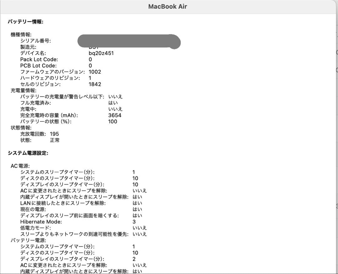 Apple MacBook Air ゴールド 13インチ 256GB