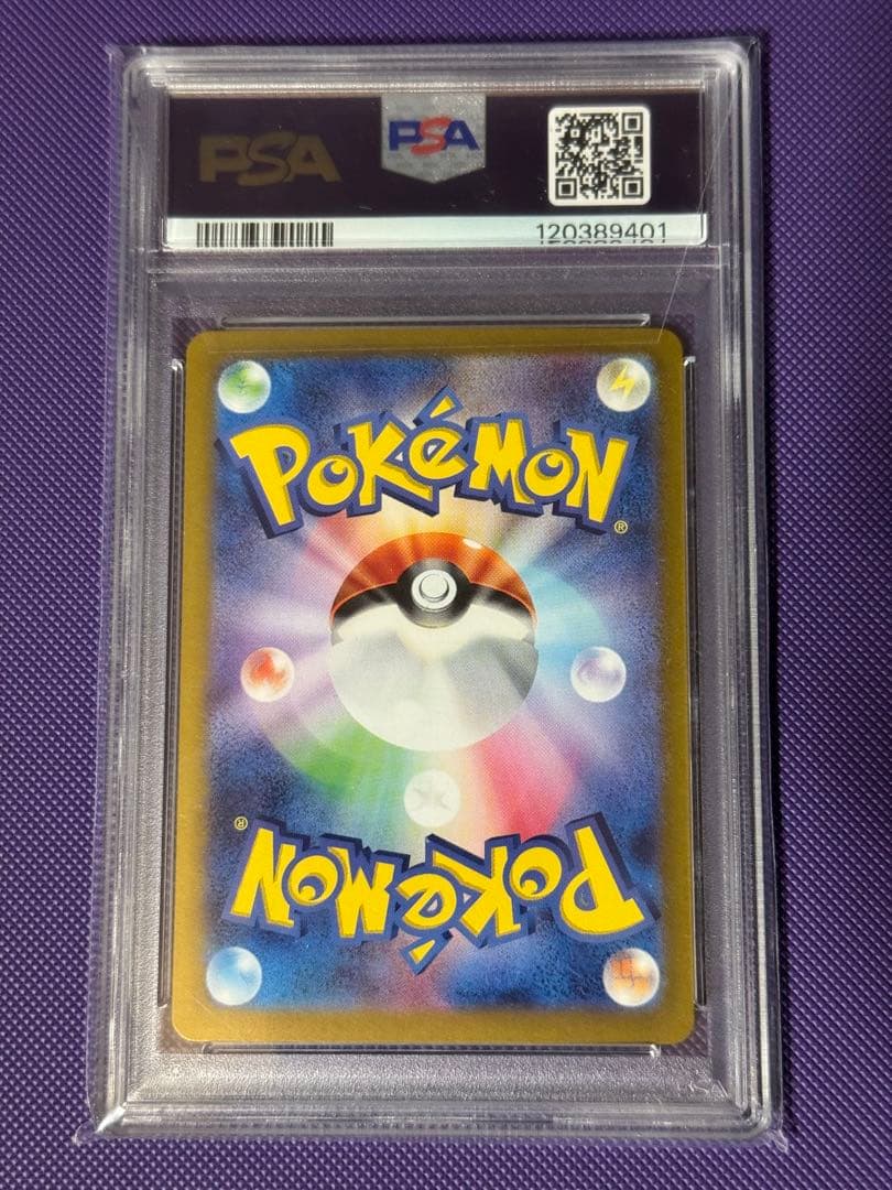 ポケカ ブラッキーex SAR PSA10