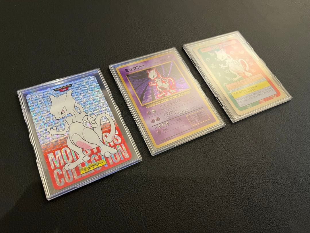 【極美品/希少】ミュウツー トリプルコレクション 旧裏×トップサン裏青×バンダイ