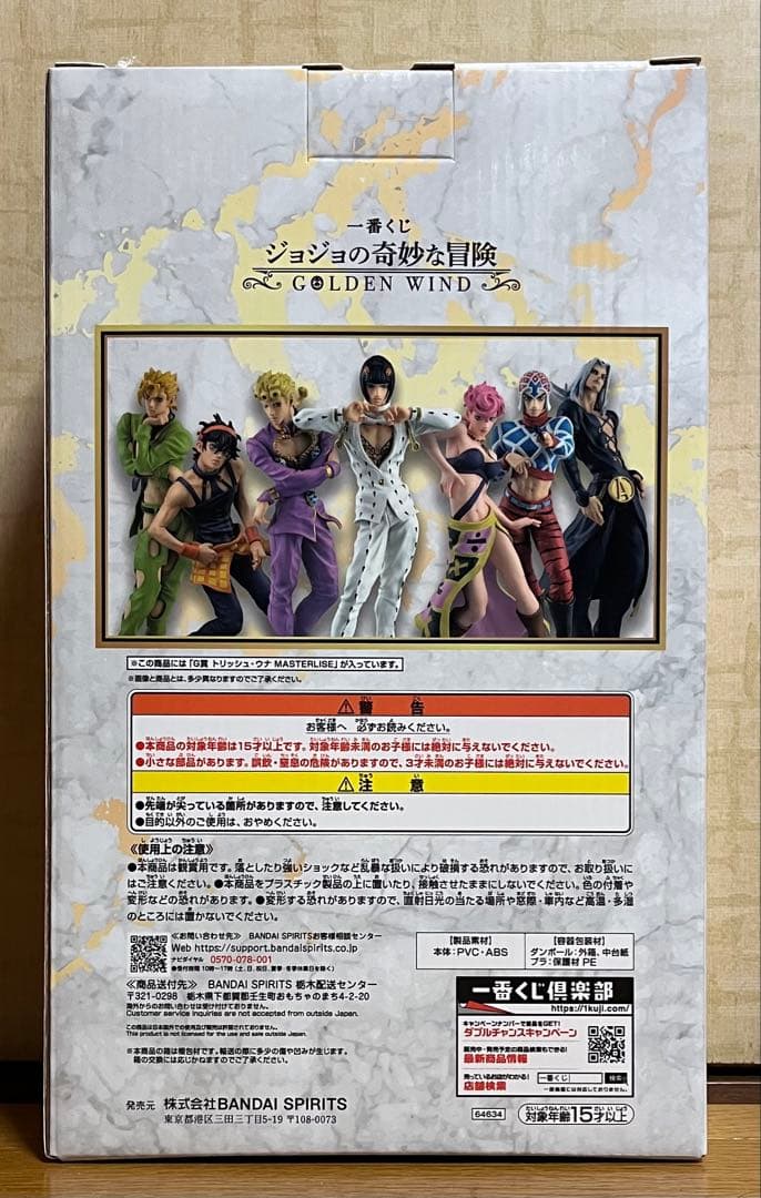 ジョジョの奇妙な冒険 1番くじ　ポルナレフ　トリッシュウナ　フィギュア