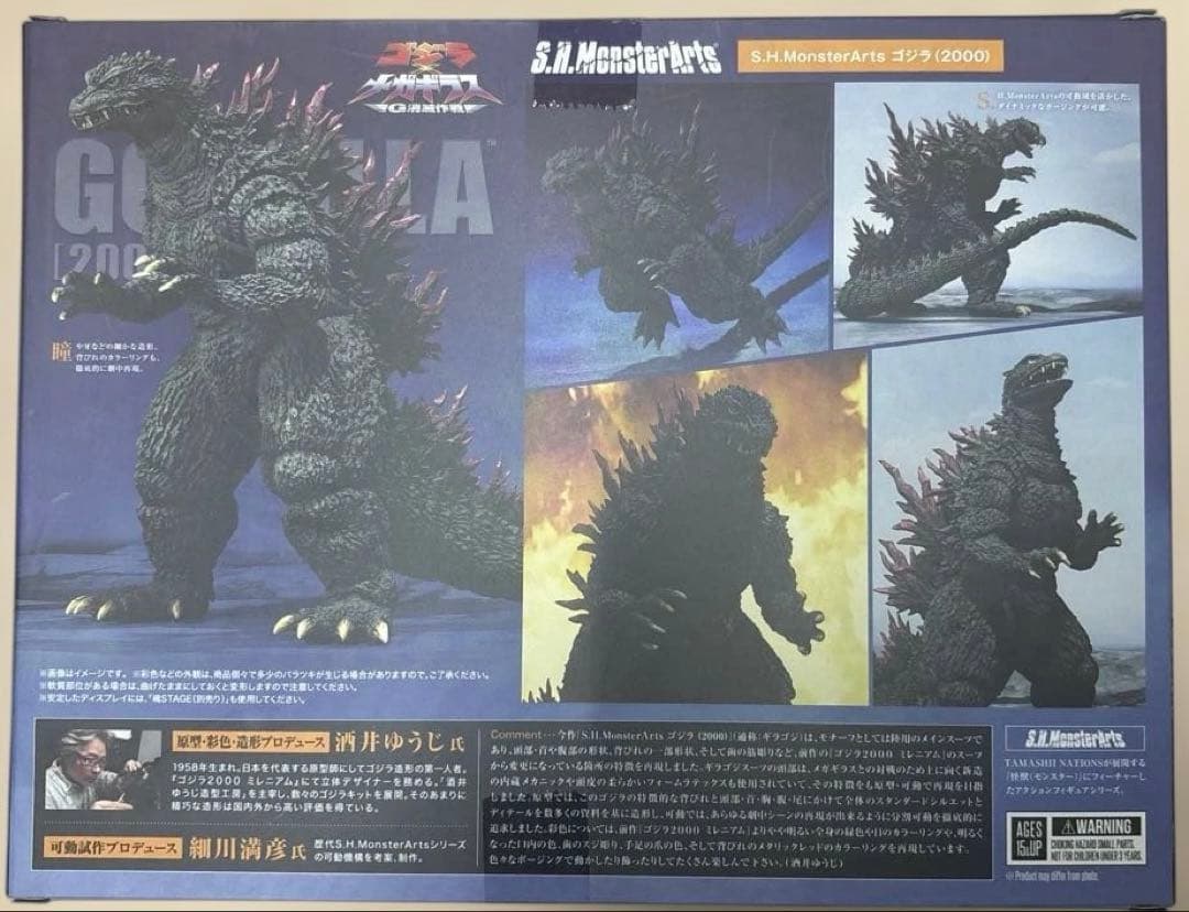 (未開封) S.H.MonsterArts ゴジラ (2000)