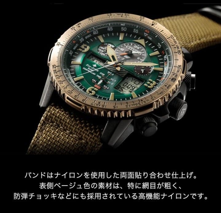 CITIZEN　腕時計　カーキ　新品未使用