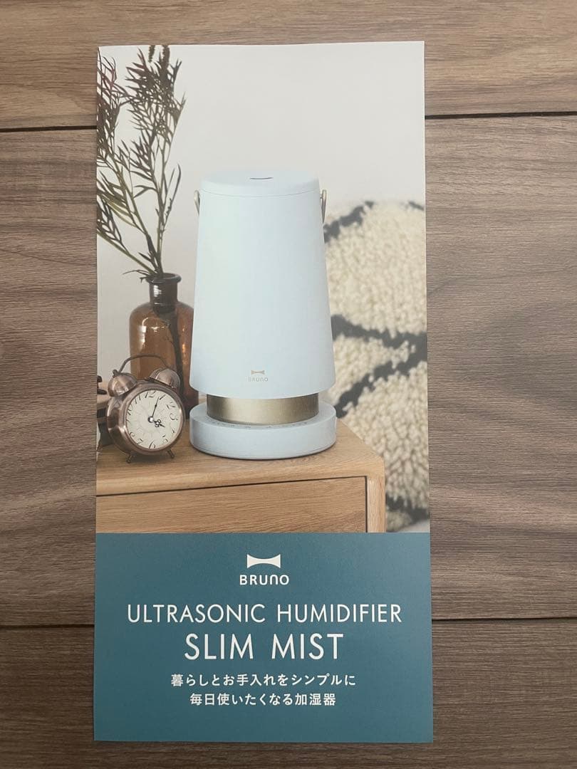 BRUNO 2L超音波加湿器　アイボリー