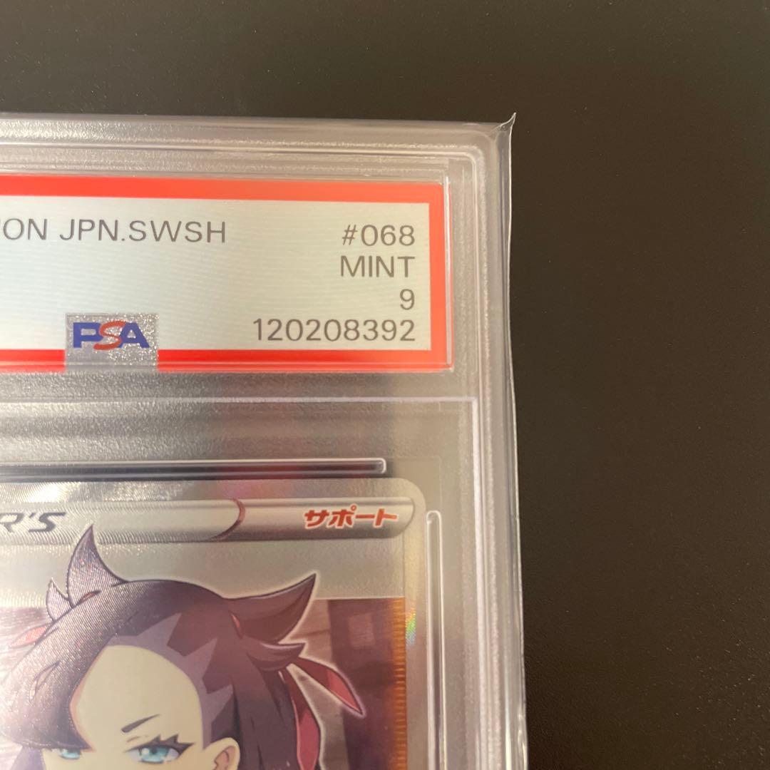 〈即日発送〉ポケモンカードゲーム シールドマリィSR 068/060 PSA9